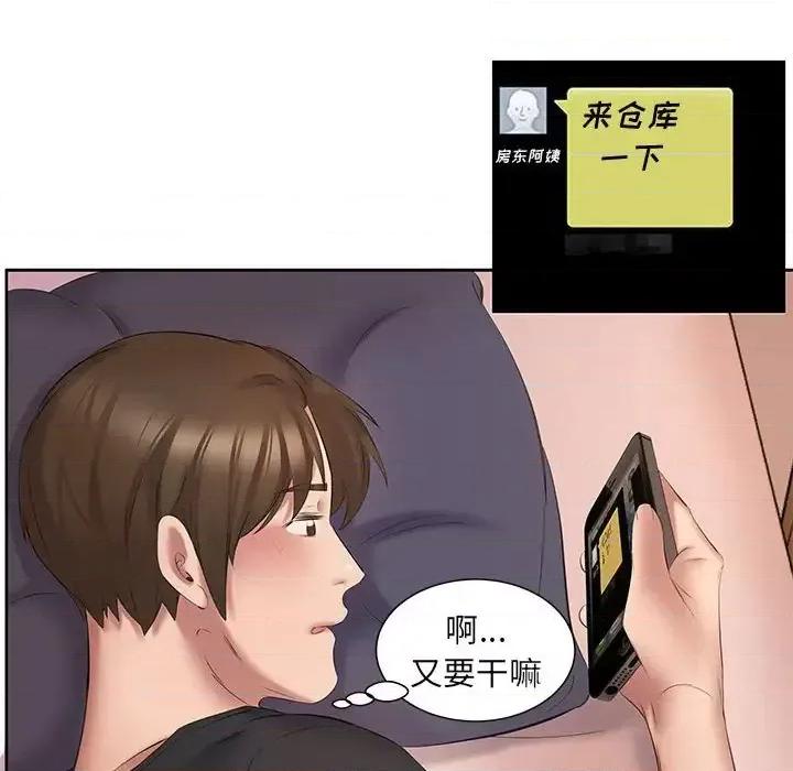 套房裡的那些事 屋檐下的恋人-第 3 话 第83页