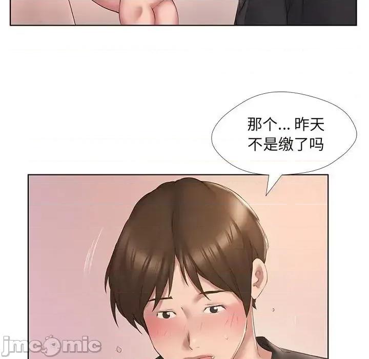 套房裡的那些事 屋檐下的恋人-第 3 话 第90页