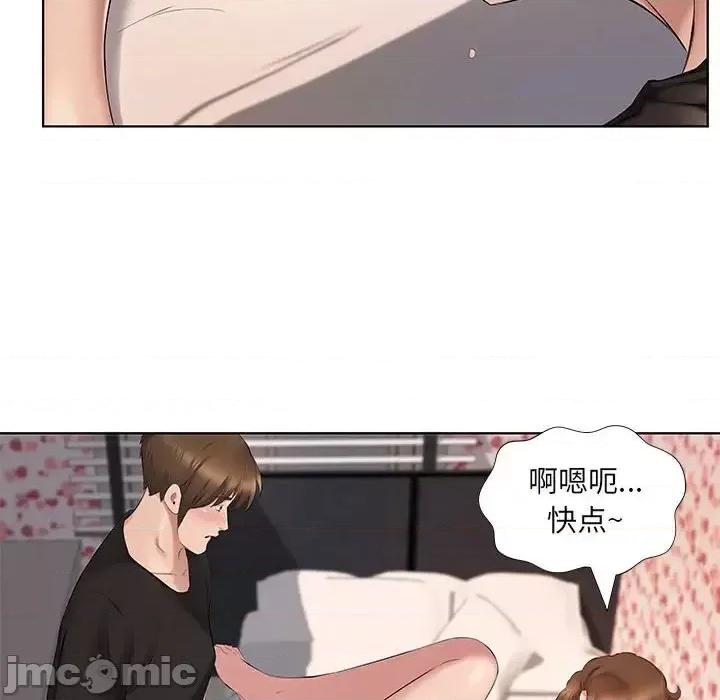 套房裡的那些事 屋檐下的恋人-第 4 话 第10页