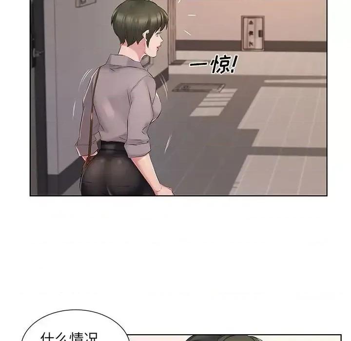 套房裡的那些事 屋檐下的恋人-第 4 话 第24页