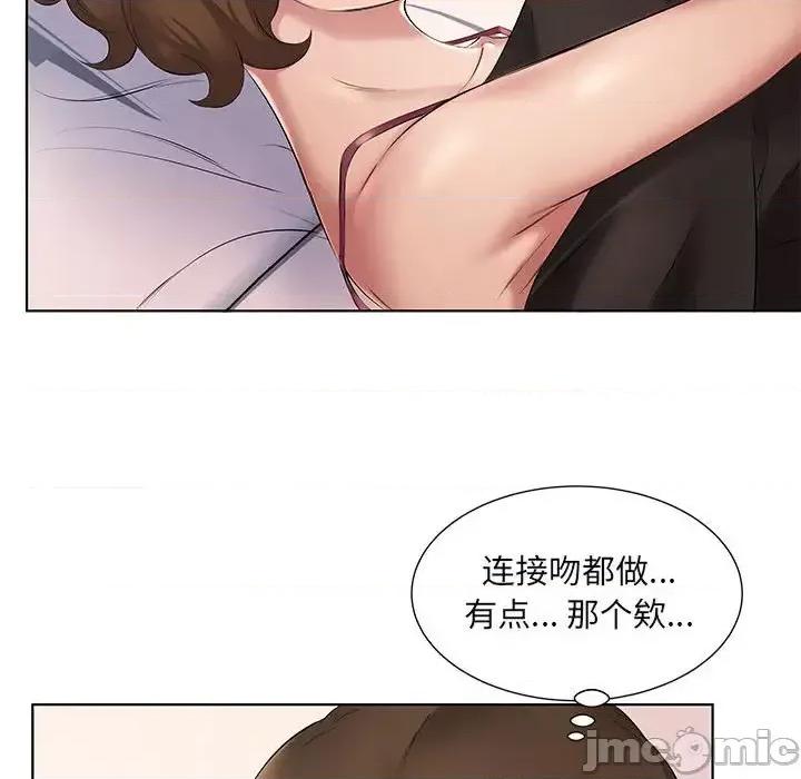 套房裡的那些事 屋檐下的恋人-第 4 话 第30页
