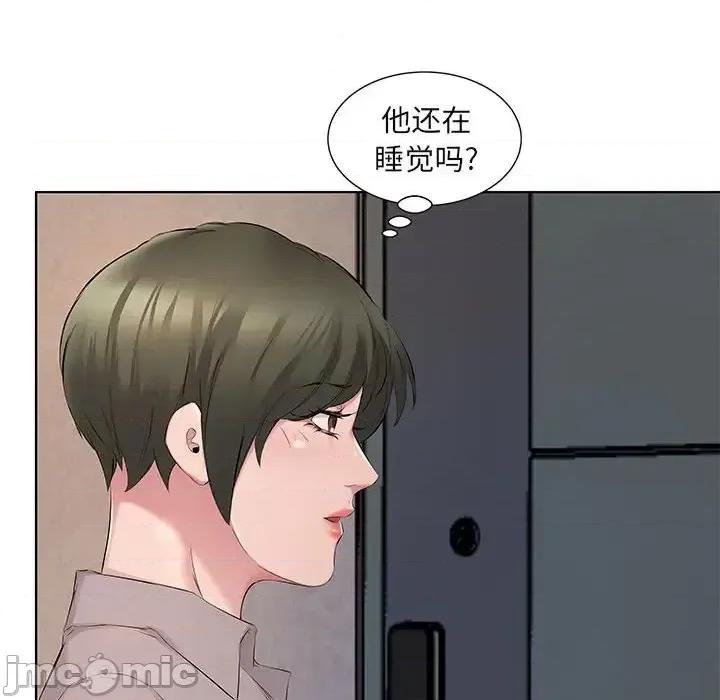 套房裡的那些事 屋檐下的恋人-第 4 话 第35页