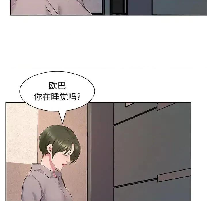 套房裡的那些事 屋檐下的恋人-第 4 话 第36页