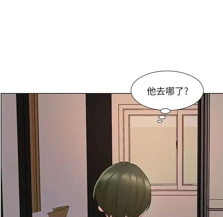 套房裡的那些事 屋檐下的恋人-第 4 话 第39页