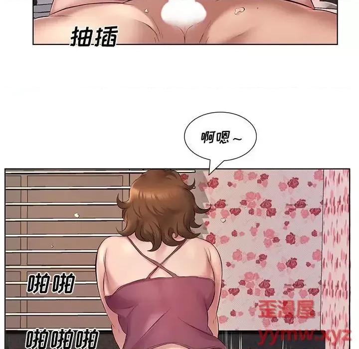 套房裡的那些事 屋檐下的恋人-第 4 话 第43页