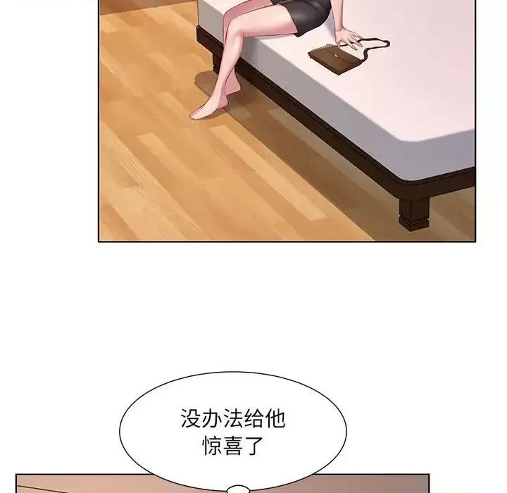 套房裡的那些事 屋檐下的恋人-第 4 话 第47页