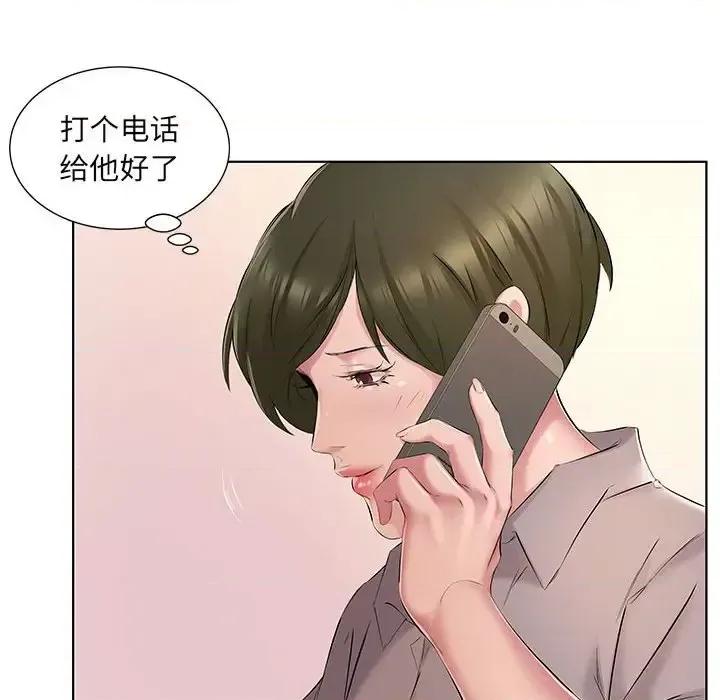 套房裡的那些事 屋檐下的恋人-第 4 话 第49页