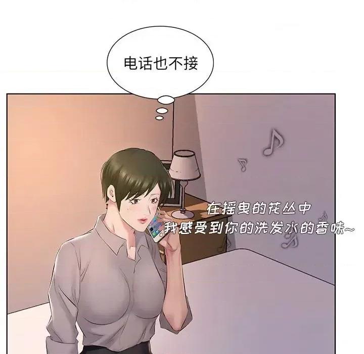 套房裡的那些事 屋檐下的恋人-第 4 话 第52页
