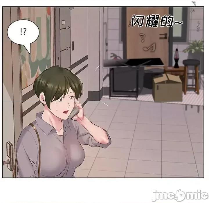 套房裡的那些事 屋檐下的恋人-第 4 话 第55页