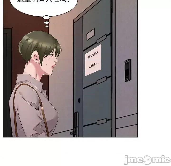 套房裡的那些事 屋檐下的恋人-第 4 话 第65页