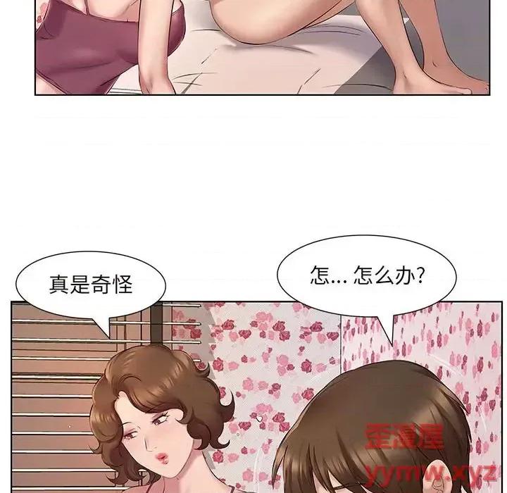 套房裡的那些事 屋檐下的恋人-第 4 话 第67页