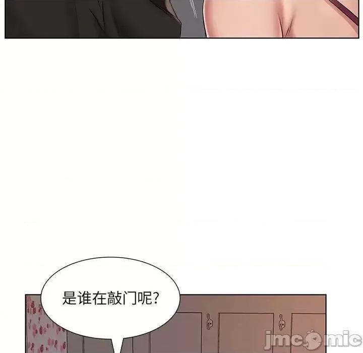 套房裡的那些事 屋檐下的恋人-第 4 话 第70页