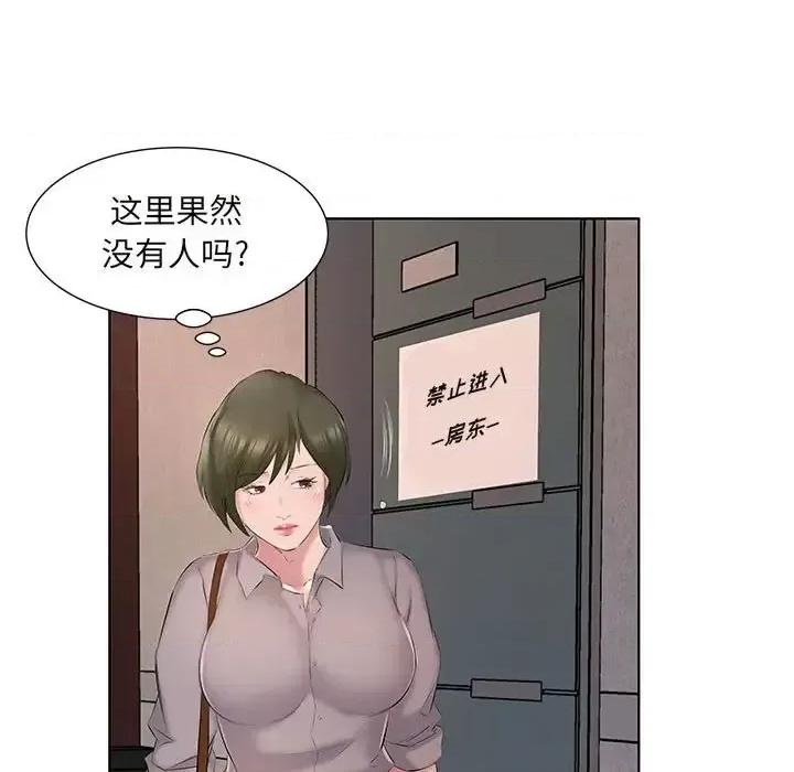 套房裡的那些事 屋檐下的恋人-第 4 话 第72页