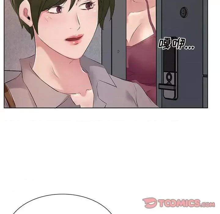 套房裡的那些事 屋檐下的恋人-第 4 话 第74页