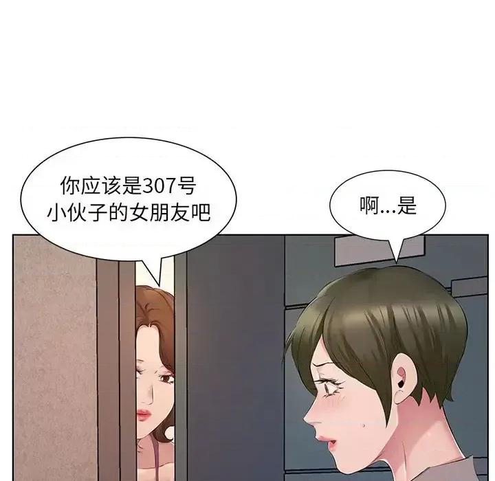 套房裡的那些事 屋檐下的恋人-第 4 话 第76页