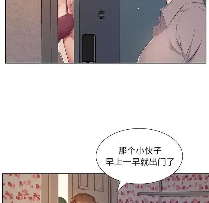 套房裡的那些事 屋檐下的恋人-第 4 话 第77页