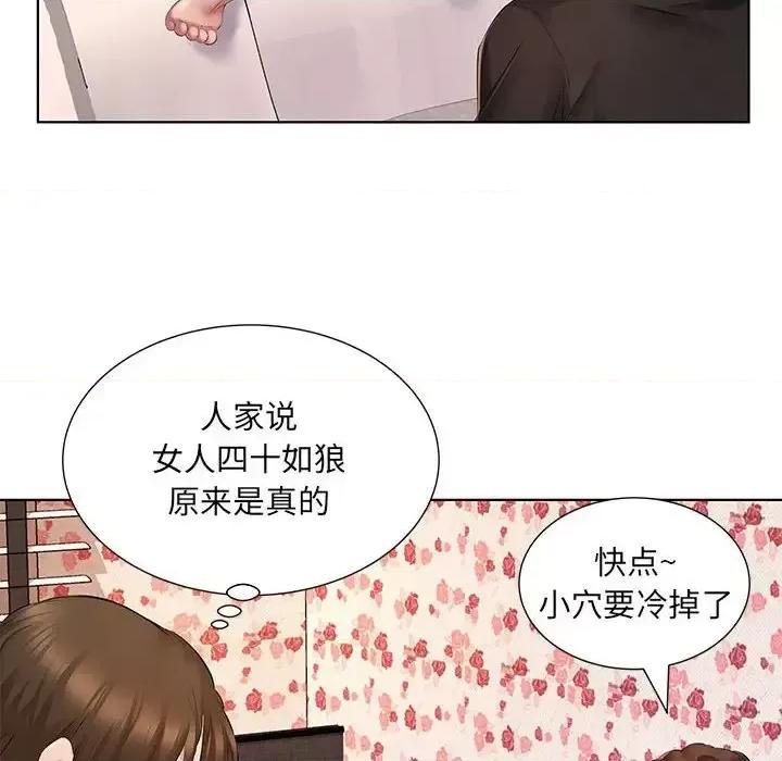 套房裡的那些事 屋檐下的恋人-第 4 话 第83页