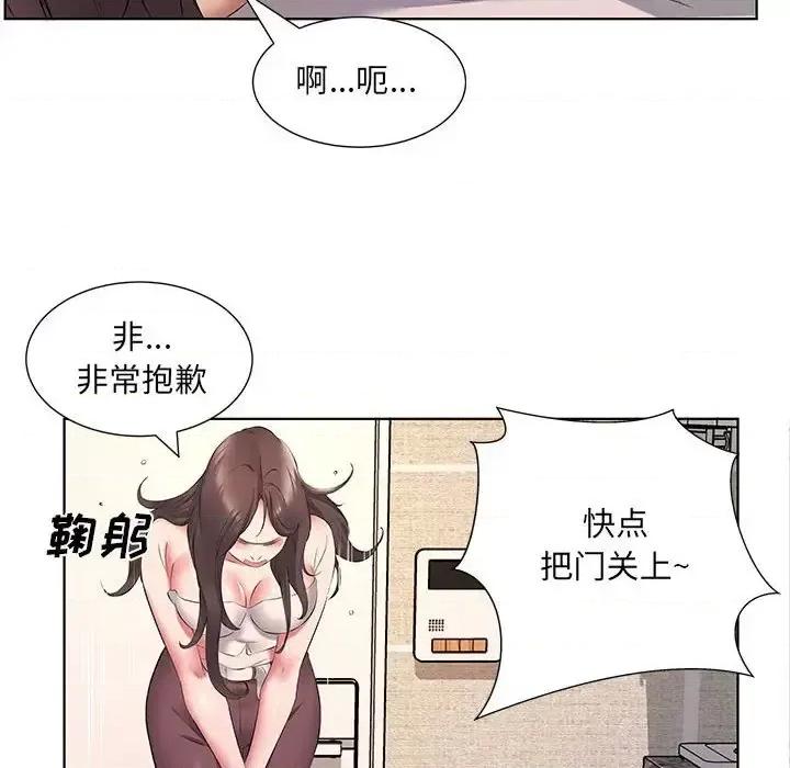 套房裡的那些事 屋檐下的恋人-第 5 话 第9页