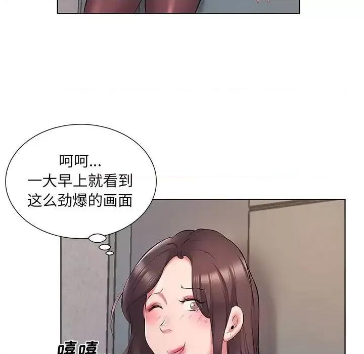套房裡的那些事 屋檐下的恋人-第 5 话 第12页