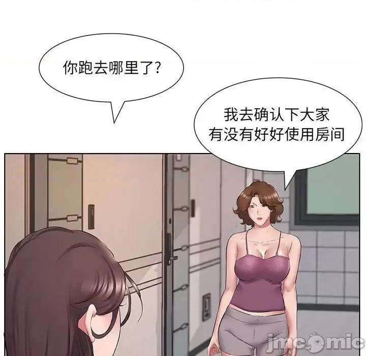 套房裡的那些事 屋檐下的恋人-第 5 话 第15页