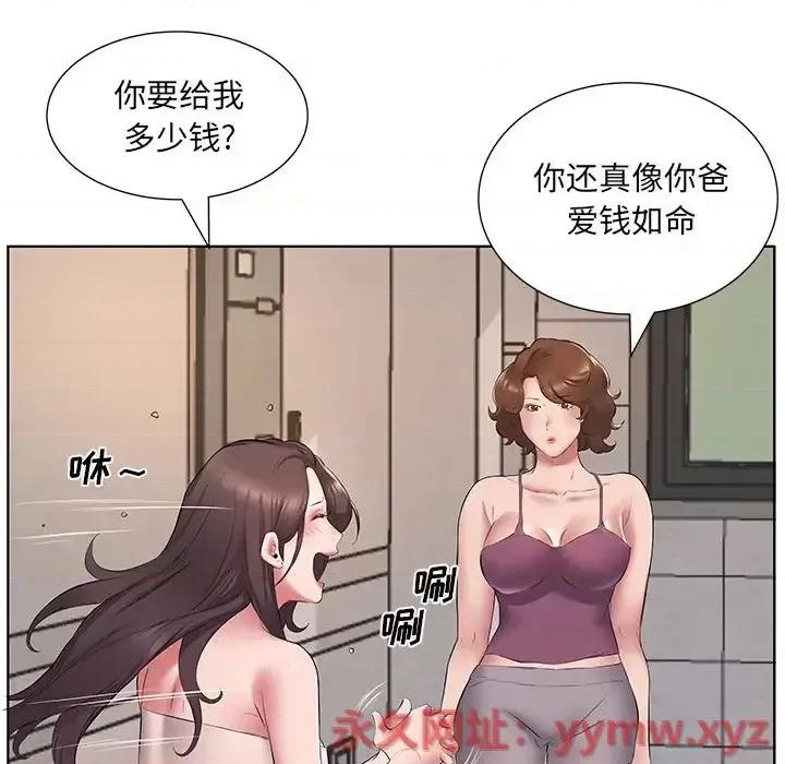 套房裡的那些事 屋檐下的恋人-第 5 话 第18页