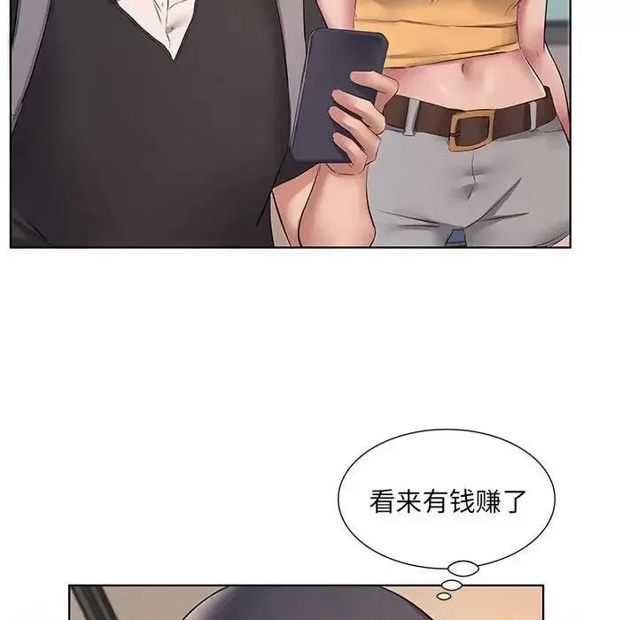 套房裡的那些事 屋檐下的恋人-第 5 话 第23页