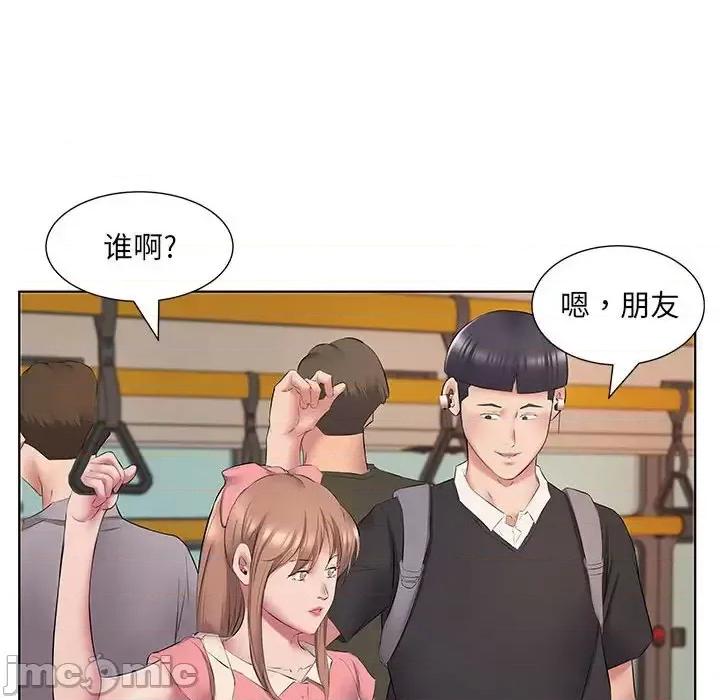套房裡的那些事 屋檐下的恋人-第 5 话 第25页