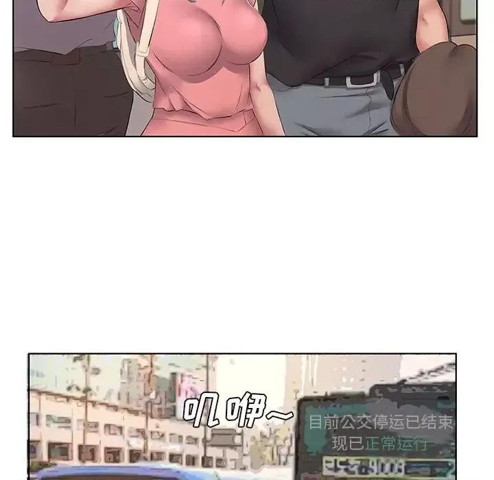 套房裡的那些事 屋檐下的恋人-第 5 话 第26页