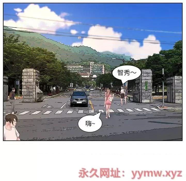 套房裡的那些事 屋檐下的恋人-第 5 话 第31页