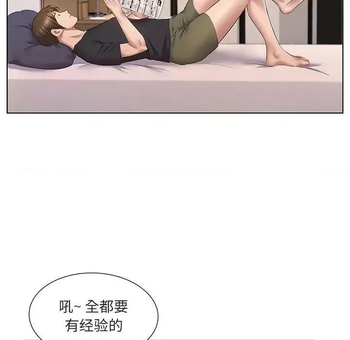 套房裡的那些事 屋檐下的恋人-第 5 话 第34页