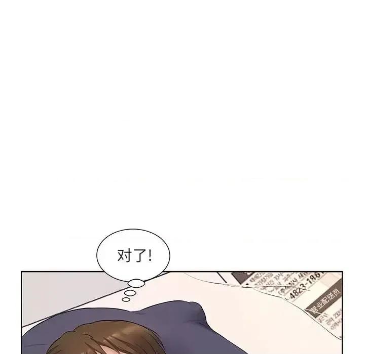 套房裡的那些事 屋檐下的恋人-第 5 话 第36页