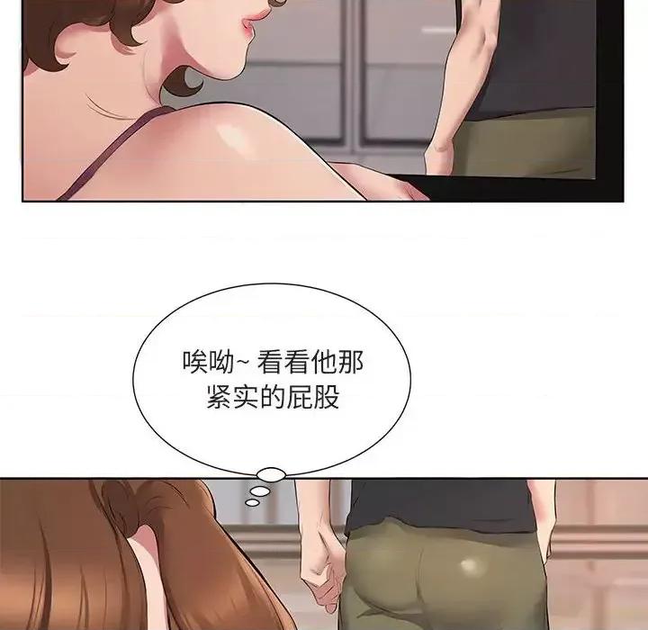 套房裡的那些事 屋檐下的恋人-第 5 话 第43页