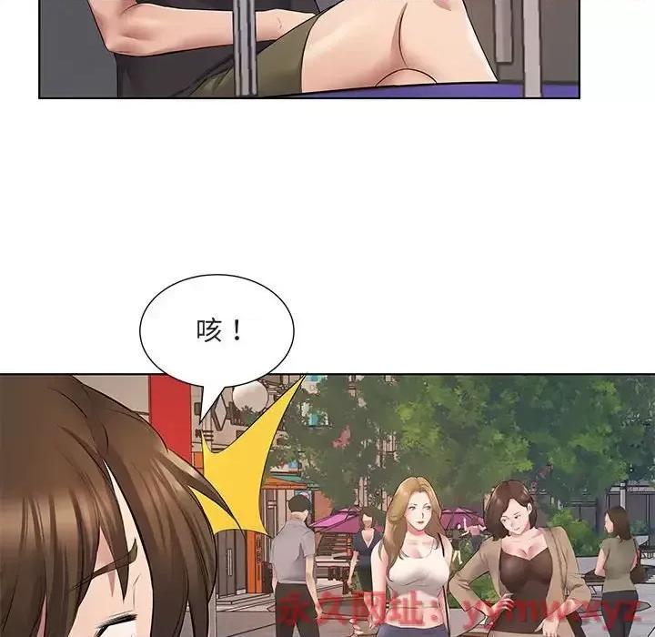套房裡的那些事 屋檐下的恋人-第 5 话 第49页
