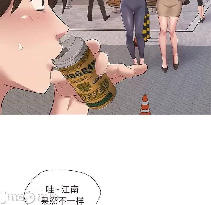 套房裡的那些事 屋檐下的恋人-第 5 话 第50页