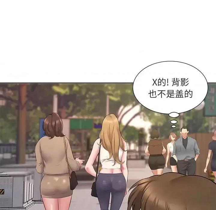 套房裡的那些事 屋檐下的恋人-第 5 话 第52页