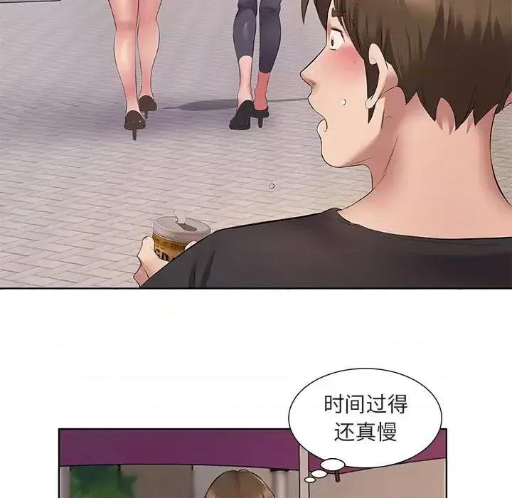 套房裡的那些事 屋檐下的恋人-第 5 话 第53页