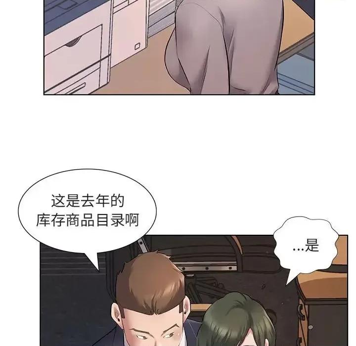 套房裡的那些事 屋檐下的恋人-第 5 话 第59页