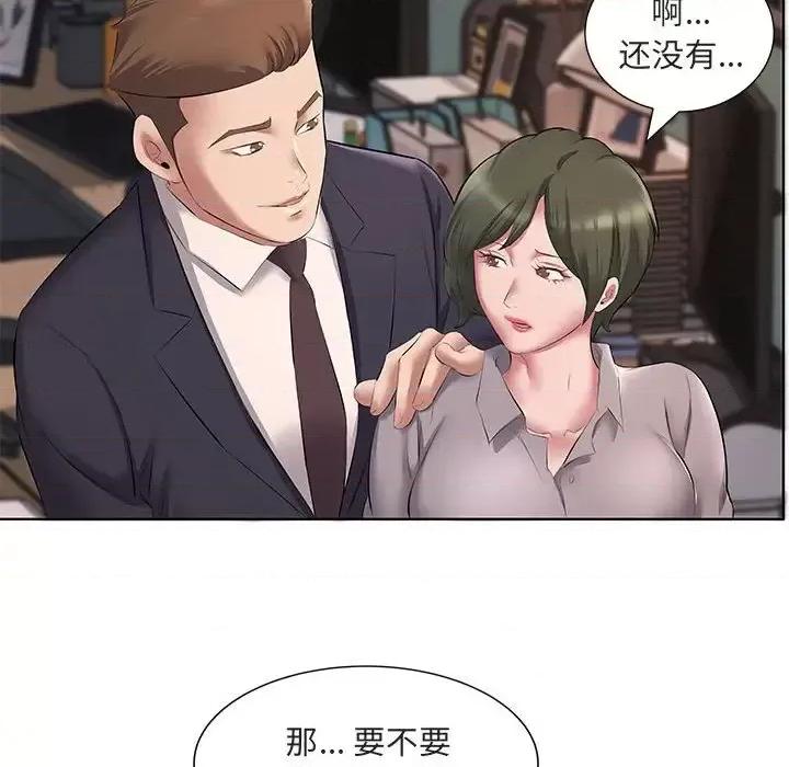 套房裡的那些事 屋檐下的恋人-第 5 话 第61页