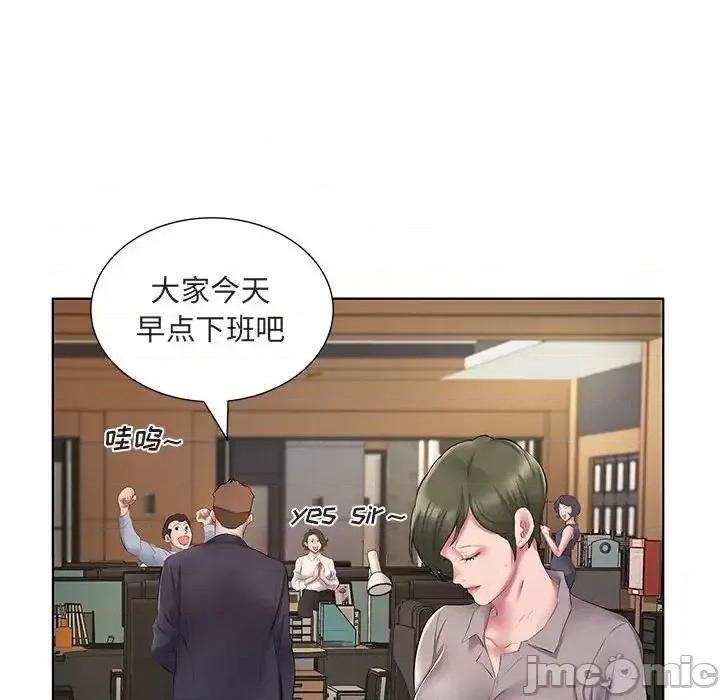 套房裡的那些事 屋檐下的恋人-第 5 话 第65页