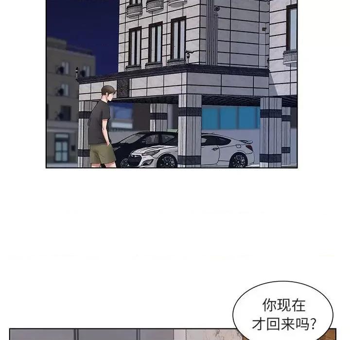 套房裡的那些事 屋檐下的恋人-第 5 话 第83页