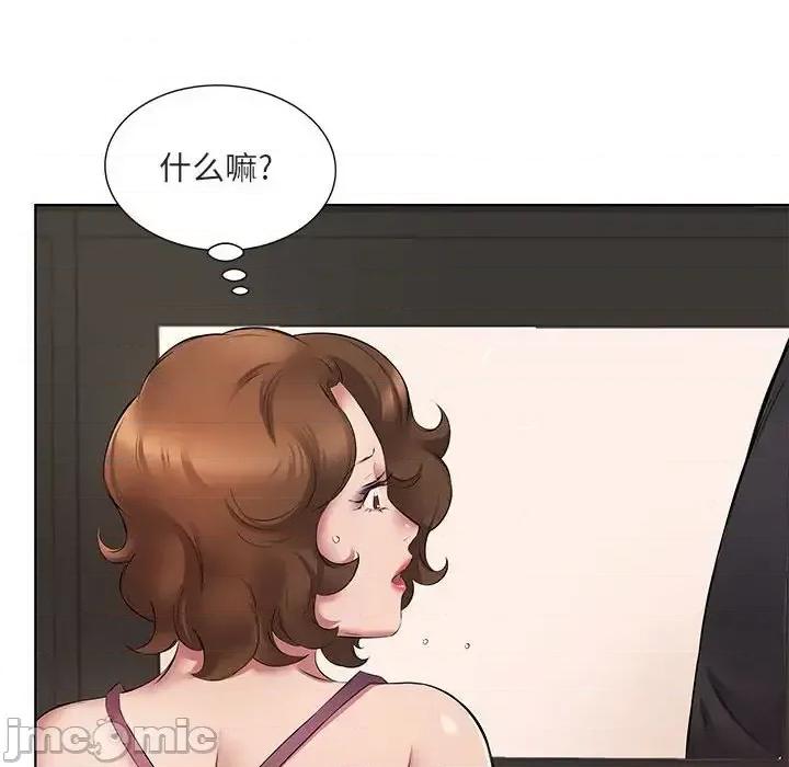 套房裡的那些事 屋檐下的恋人-第 5 话 第85页