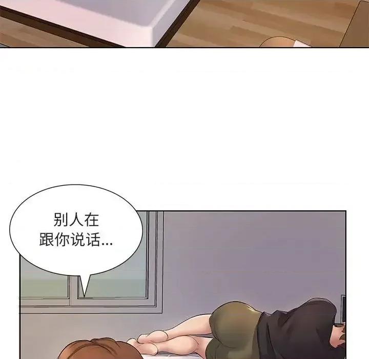 套房裡的那些事 屋檐下的恋人-第 5 话 第89页