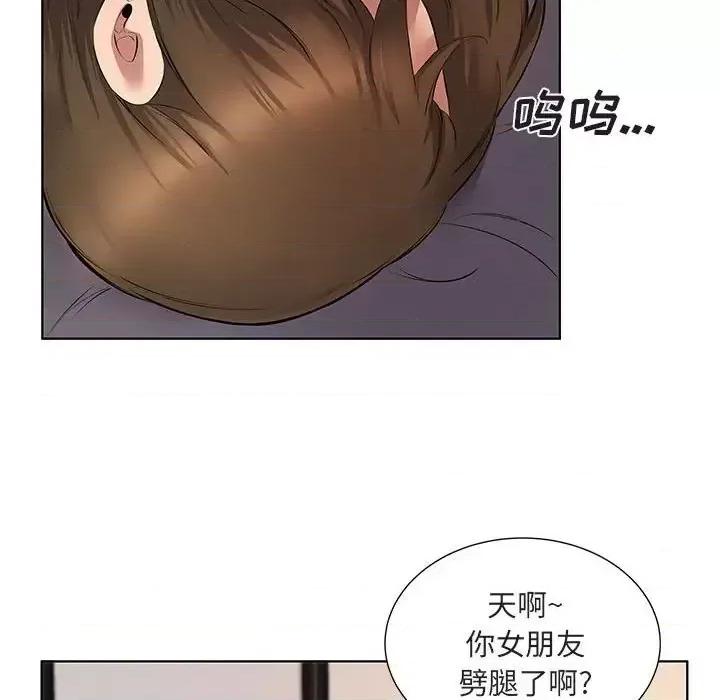 套房裡的那些事 屋檐下的恋人-第 5 话 第93页