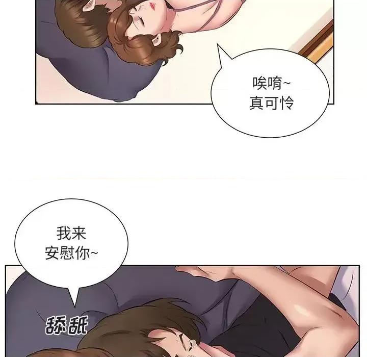 套房裡的那些事 屋檐下的恋人-第 5 话 第96页