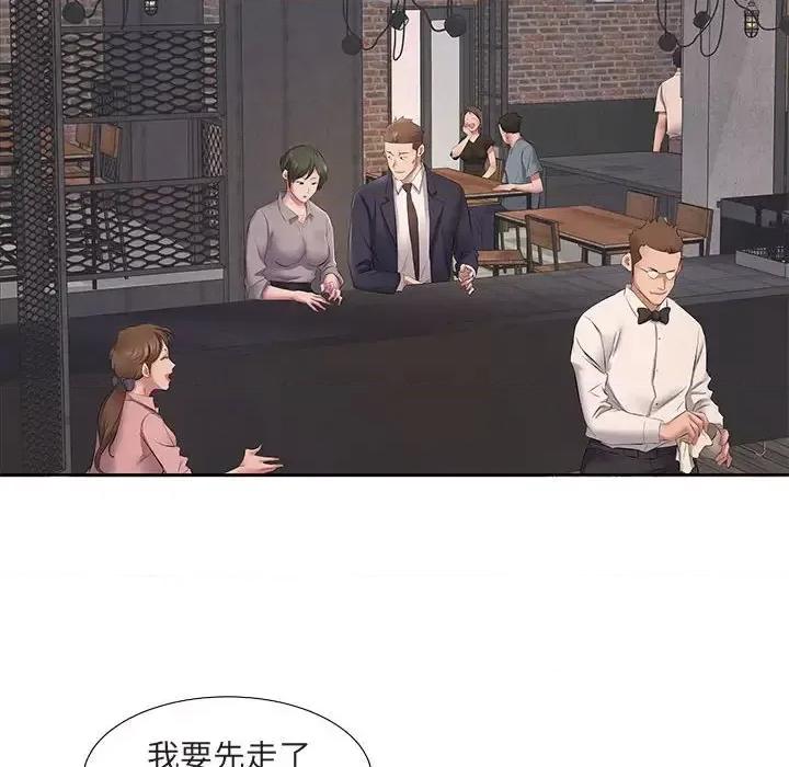 套房裡的那些事 屋檐下的恋人-第 5 话 第107页