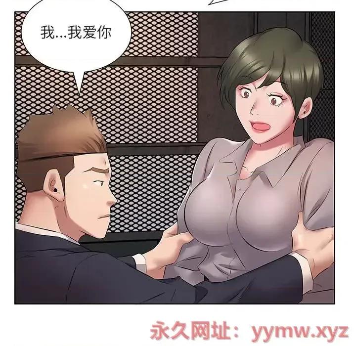 套房裡的那些事 屋檐下的恋人-第 5 话 第111页