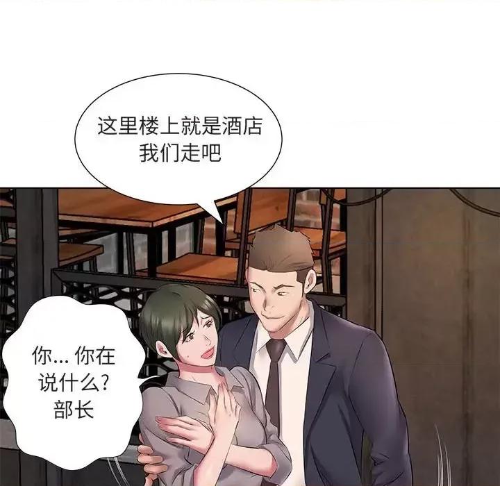 套房裡的那些事 屋檐下的恋人-第 5 话 第112页
