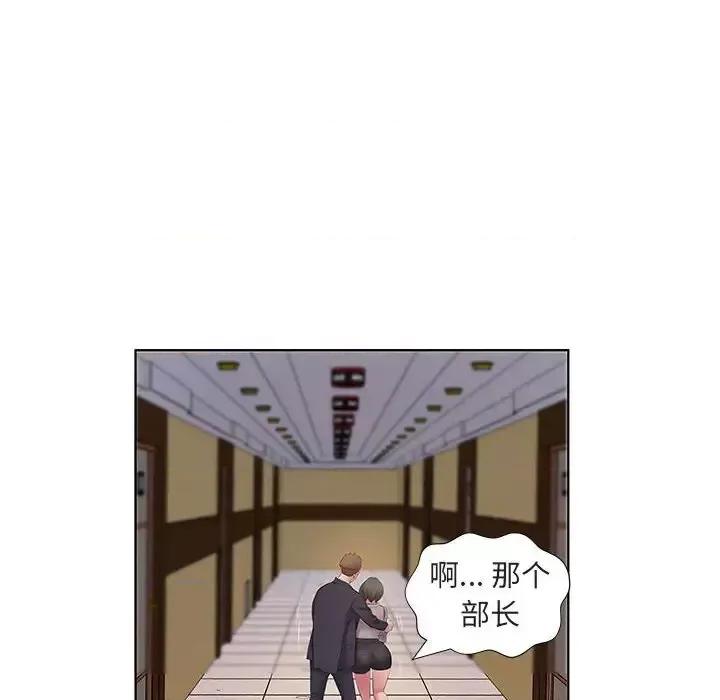 套房裡的那些事 屋檐下的恋人-第 5 话 第114页