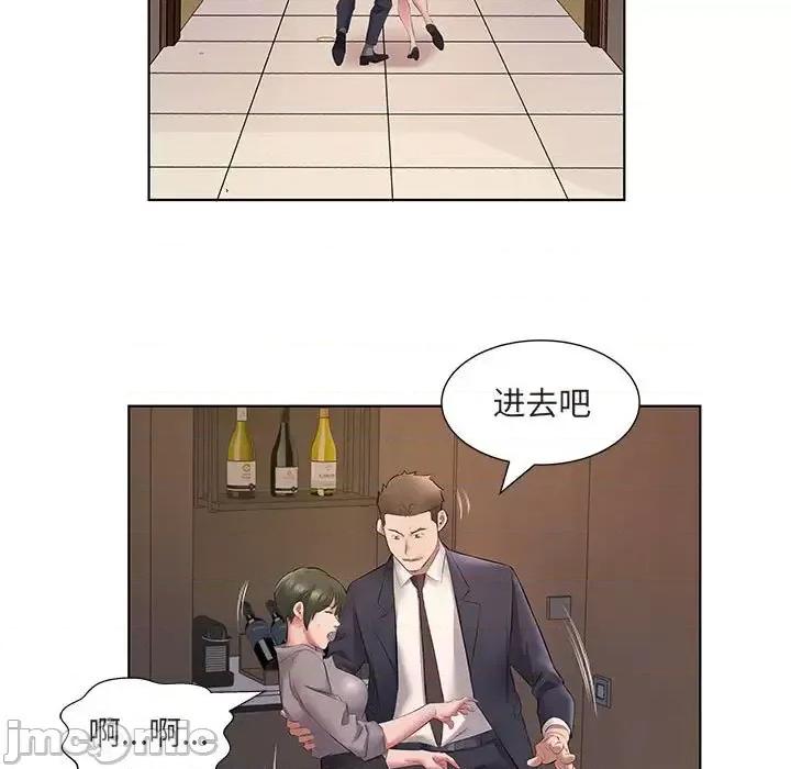 套房裡的那些事 屋檐下的恋人-第 5 话 第115页