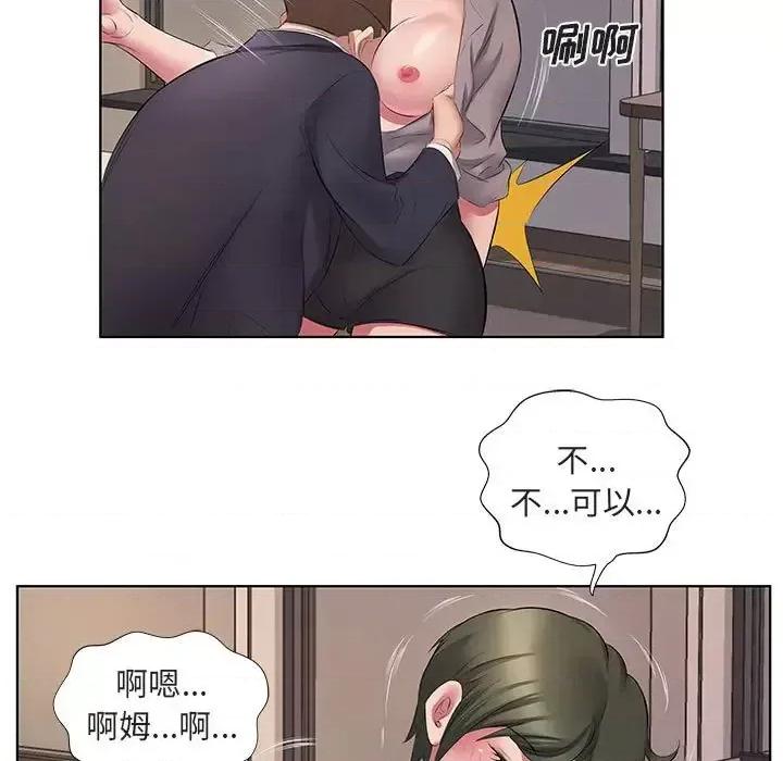套房裡的那些事 屋檐下的恋人-第 5 话 第117页